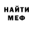 Метамфетамин витя CROUF FAUN