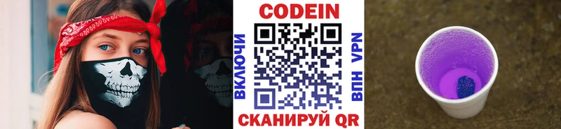 hydra вход Коряжма Кодеиновый сироп Lean напиток Lean (лин)